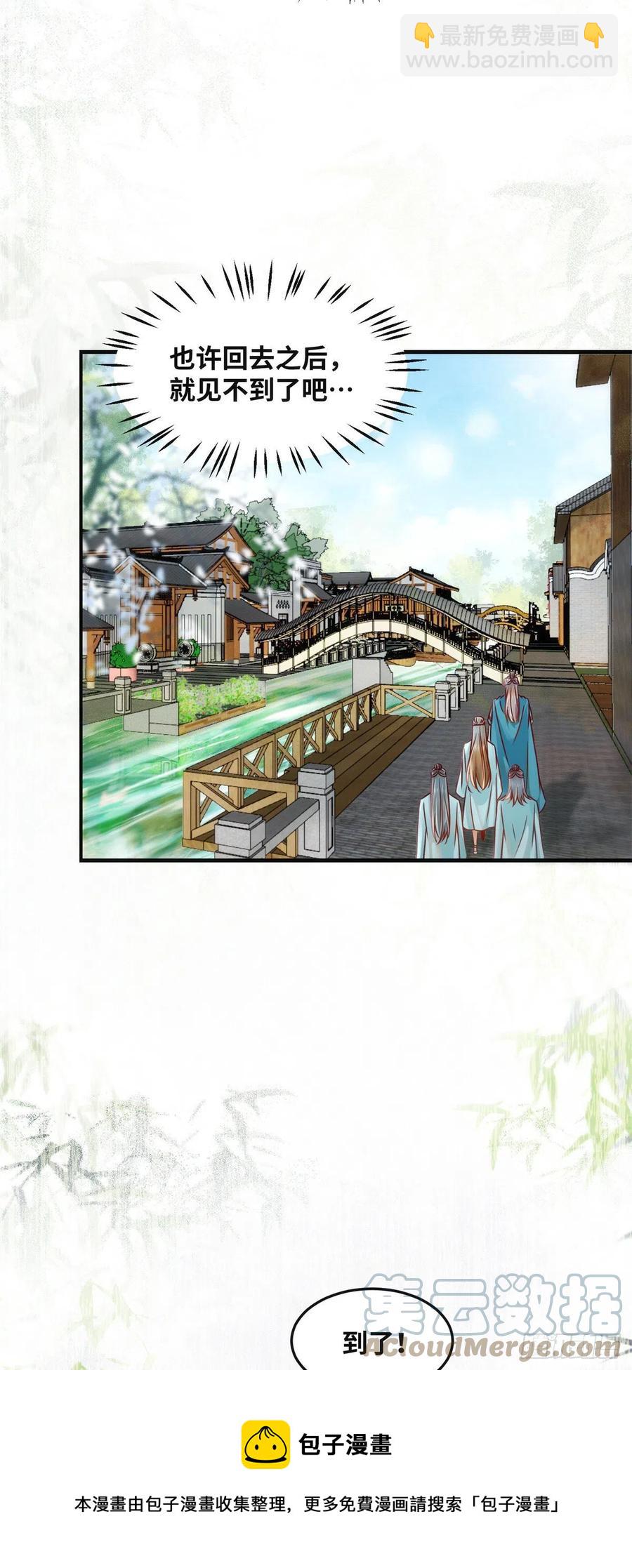 第82话 临行前的准备-第83话