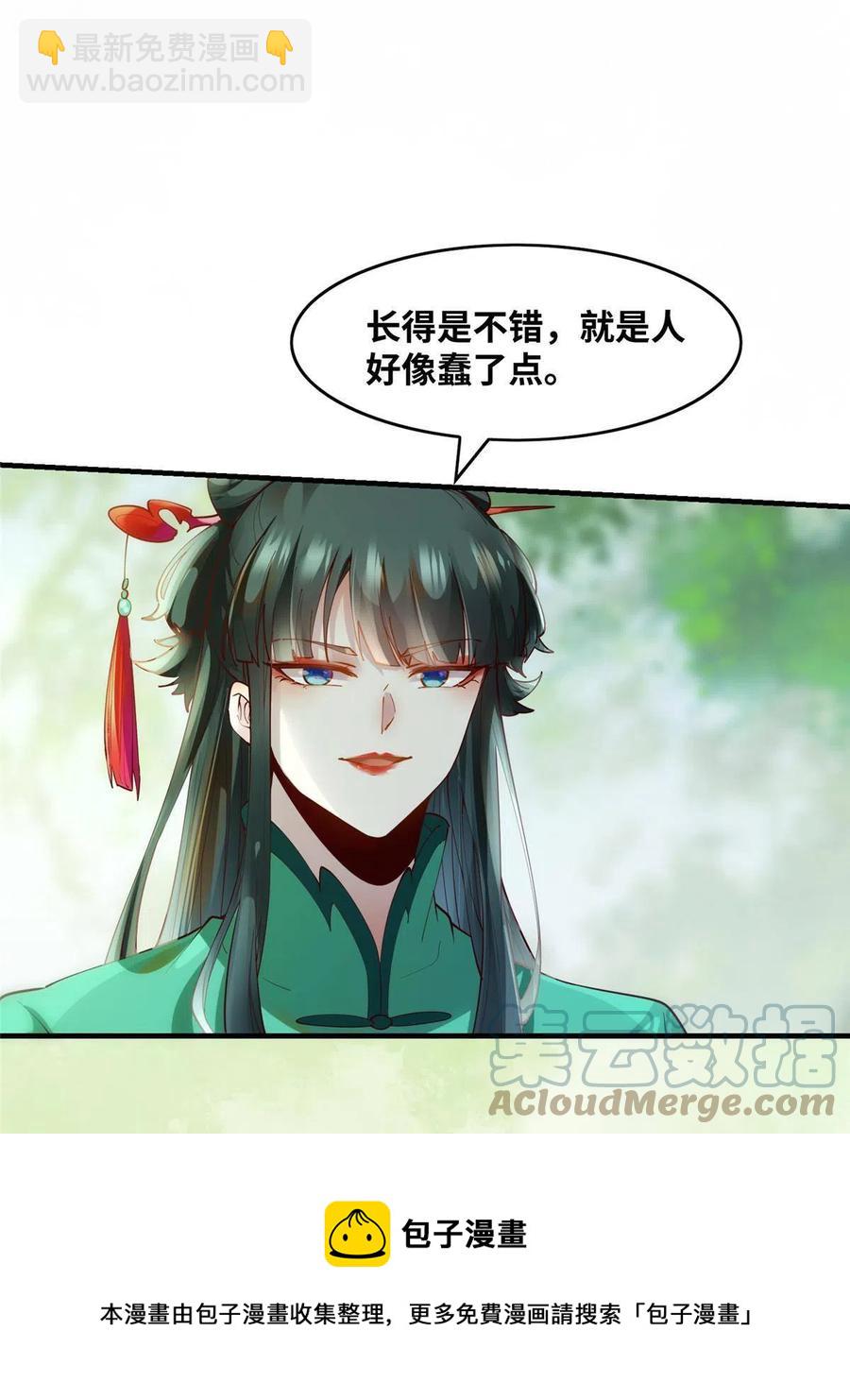 第84话 男...男人？(1/2)-第85话