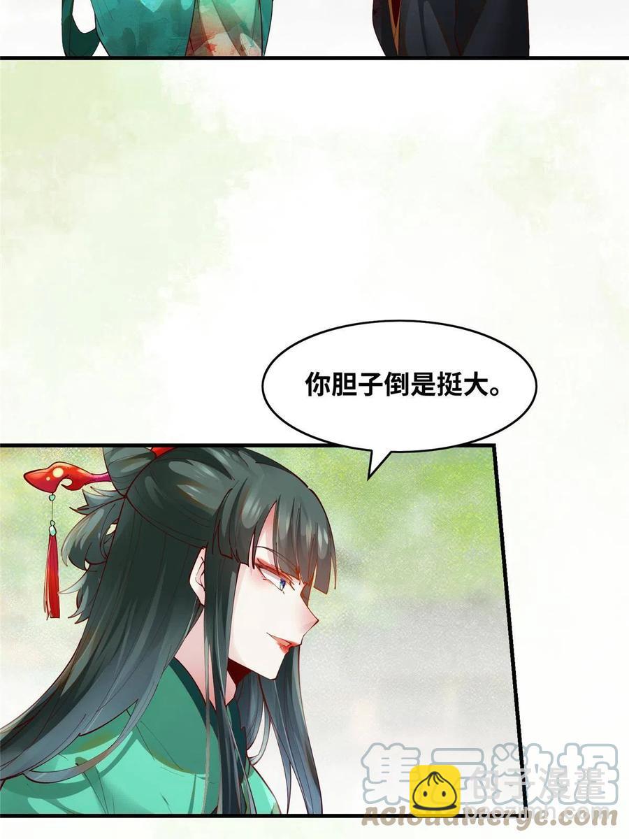 第84话 男...男人？(1/2)-第85话