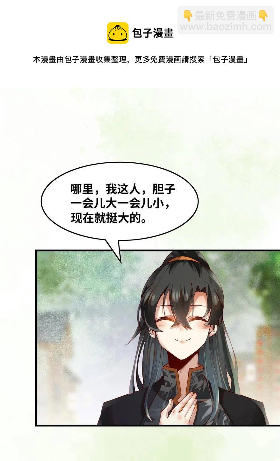 第84话 男...男人？(1/2)-第85话