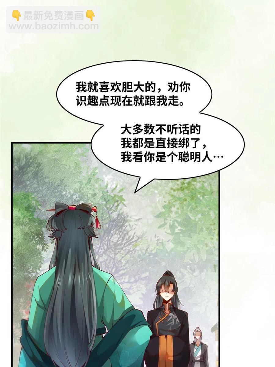 第84话 男...男人？(1/2)-第85话