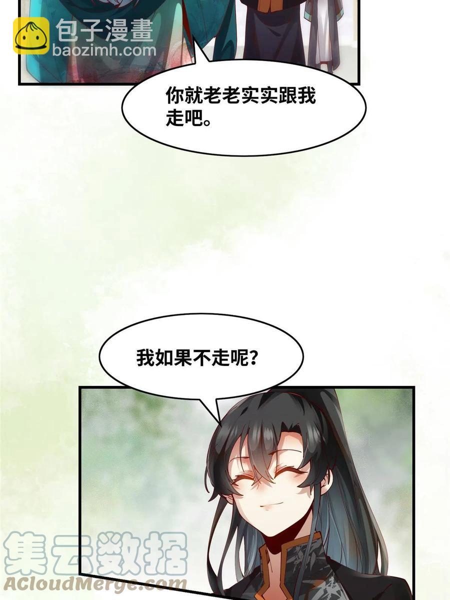 第84话 男...男人？(1/2)-第85话