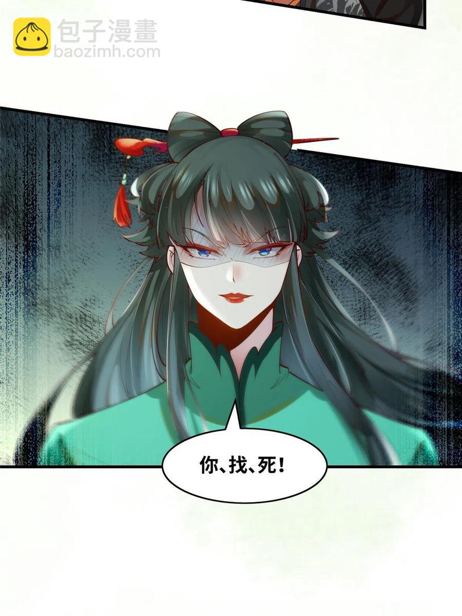 第84话 男...男人？(1/2)-第85话