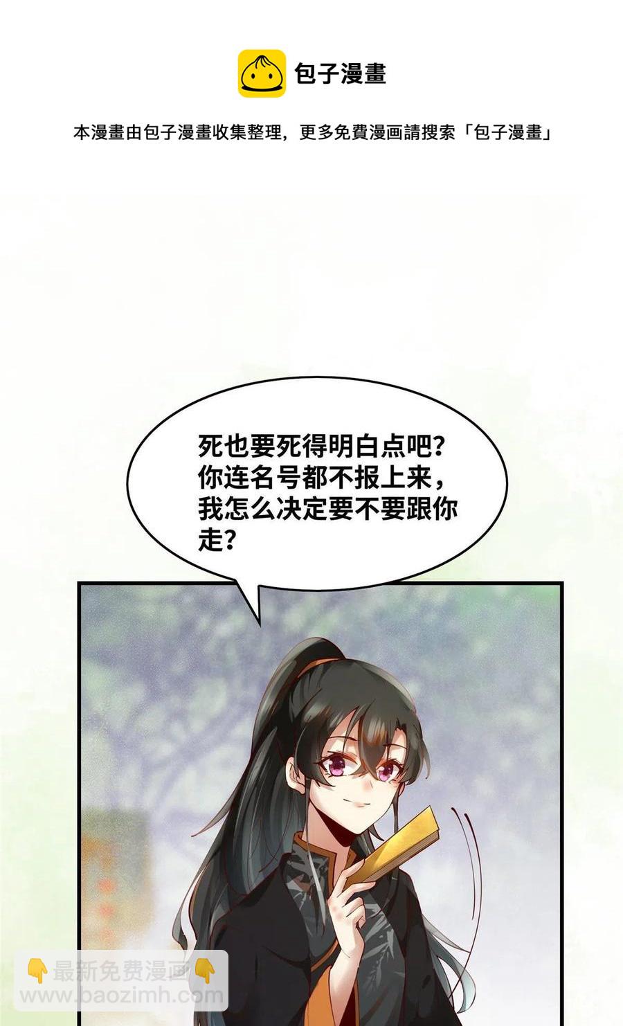 第84话 男...男人？(1/2)-第85话