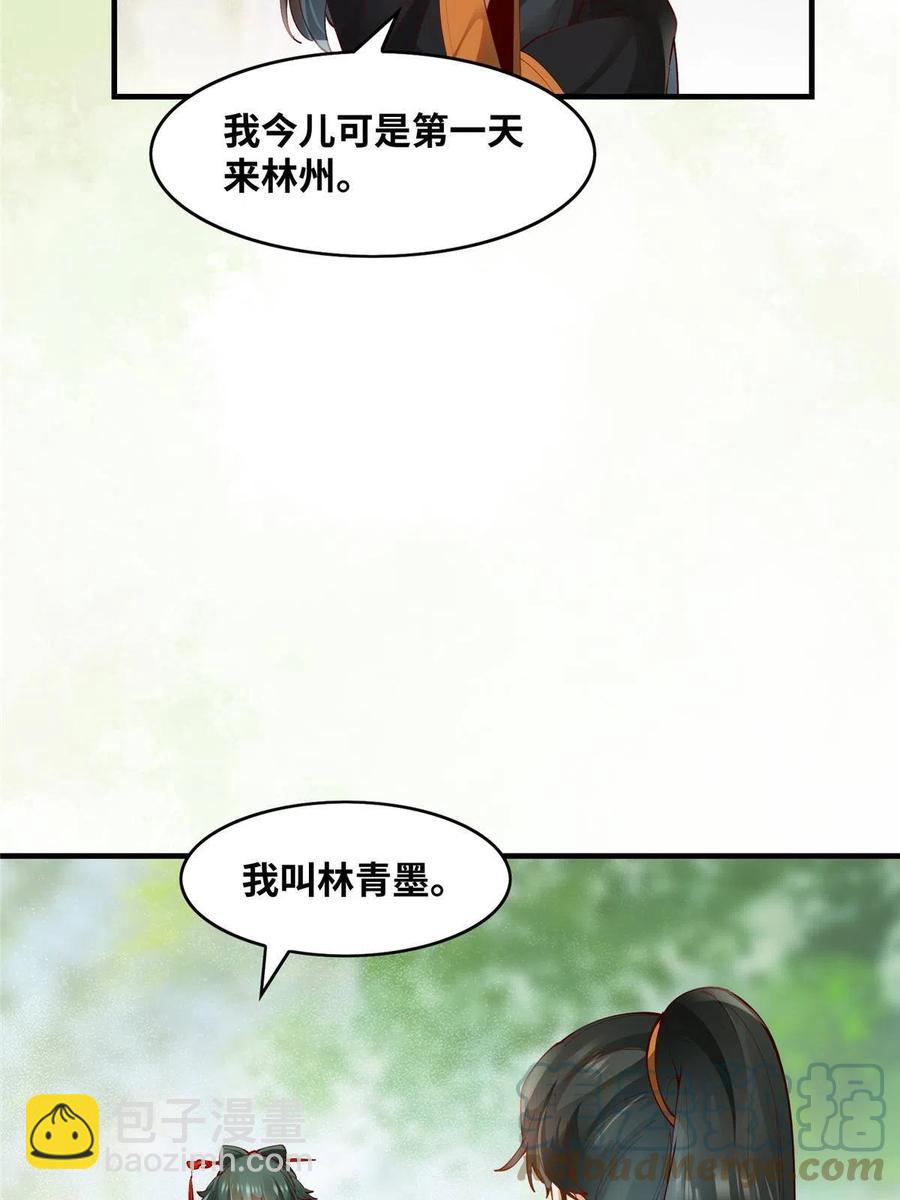 第84话 男...男人？(1/2)-第85话