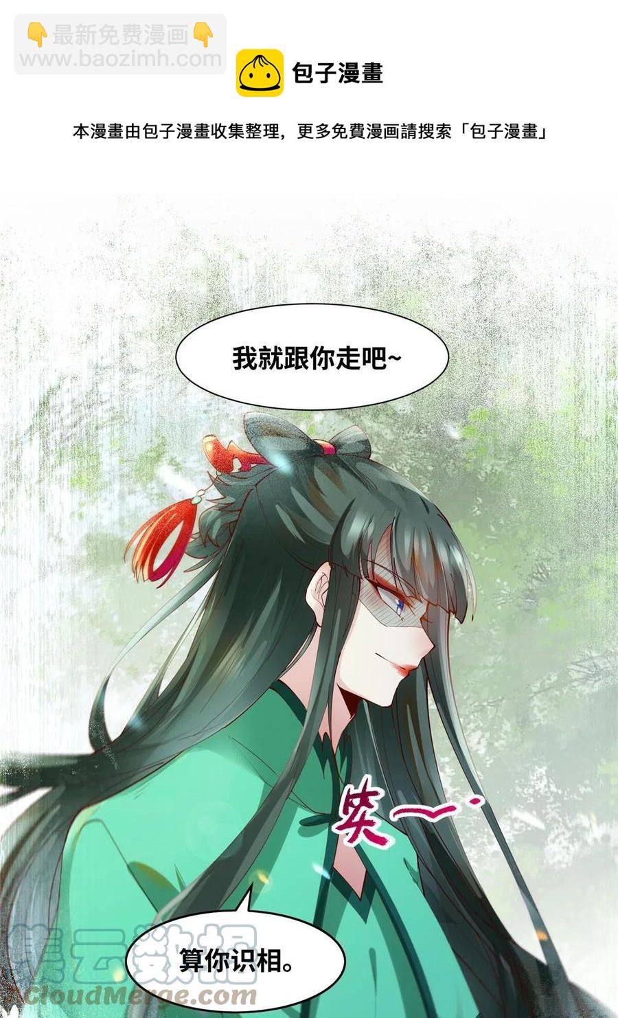 第84话 男...男人？(1/2)-第85话