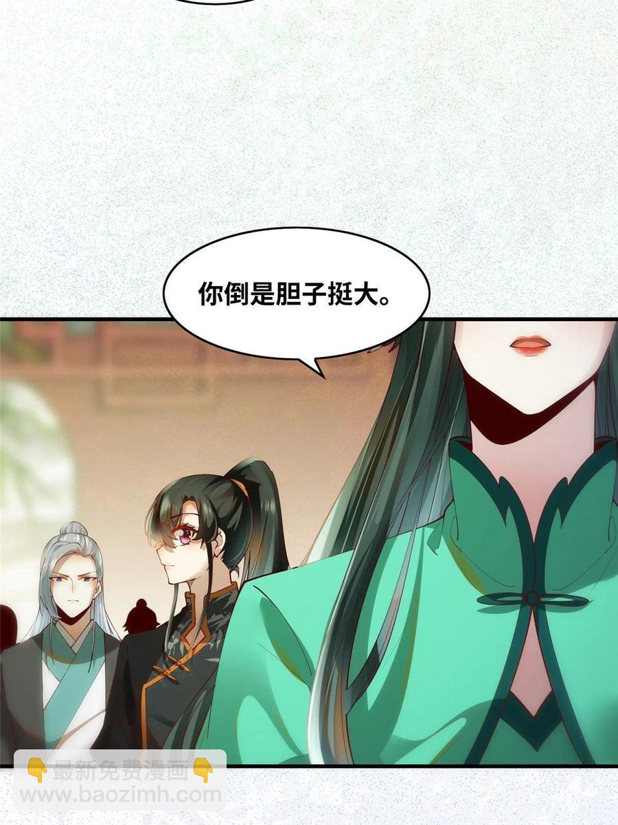 第84话 男...男人？(1/2)-第85话