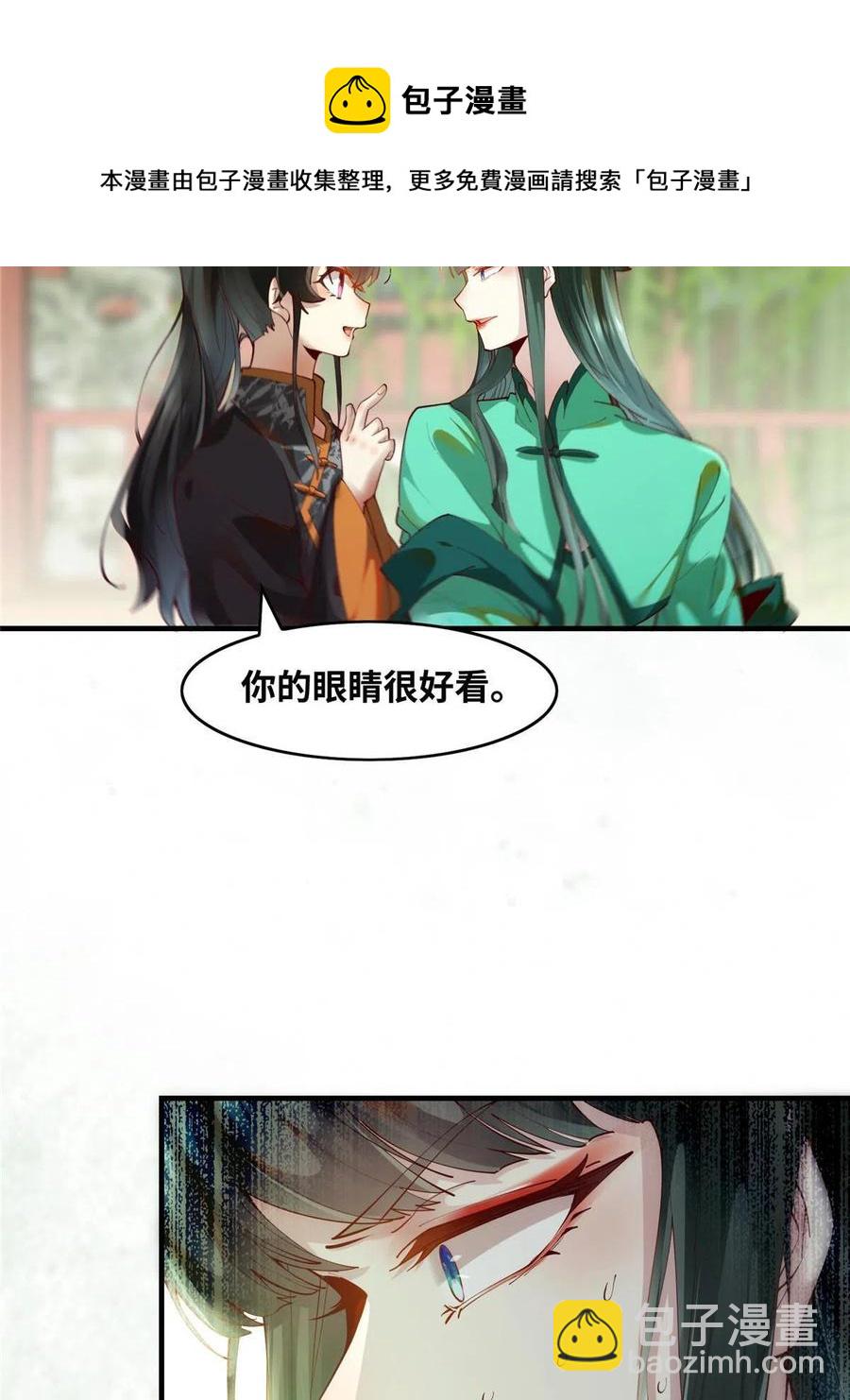 第84话 男...男人？(1/2)-第85话