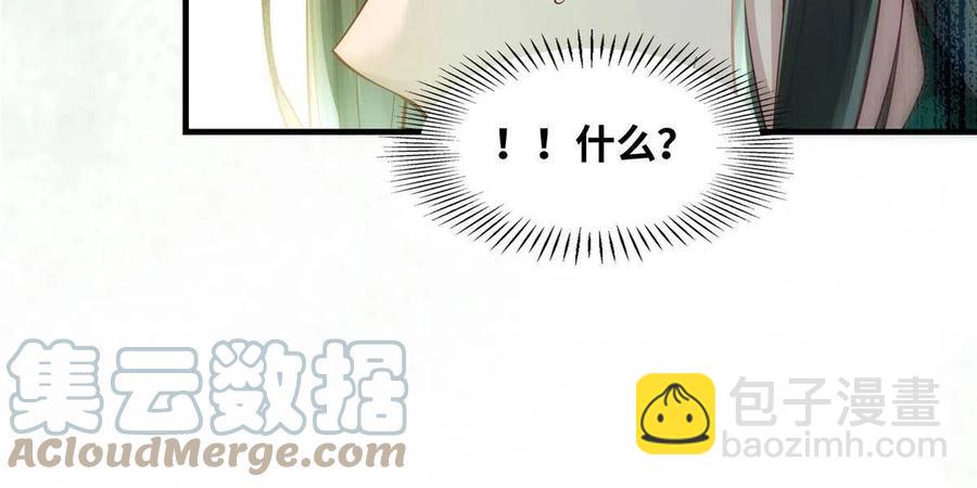 第84话 男...男人？(1/2)-第85话