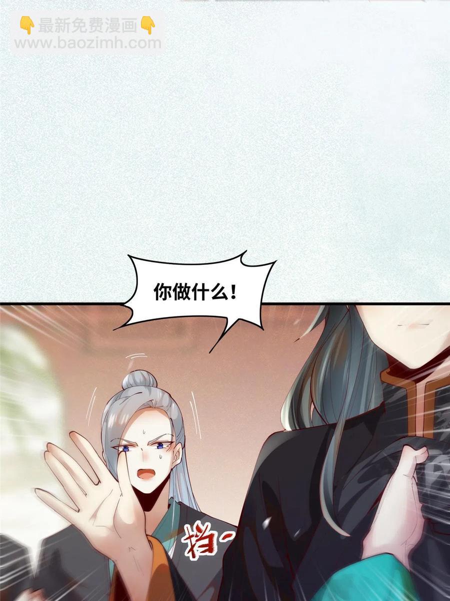 第84话 男...男人？(1/2)-第85话