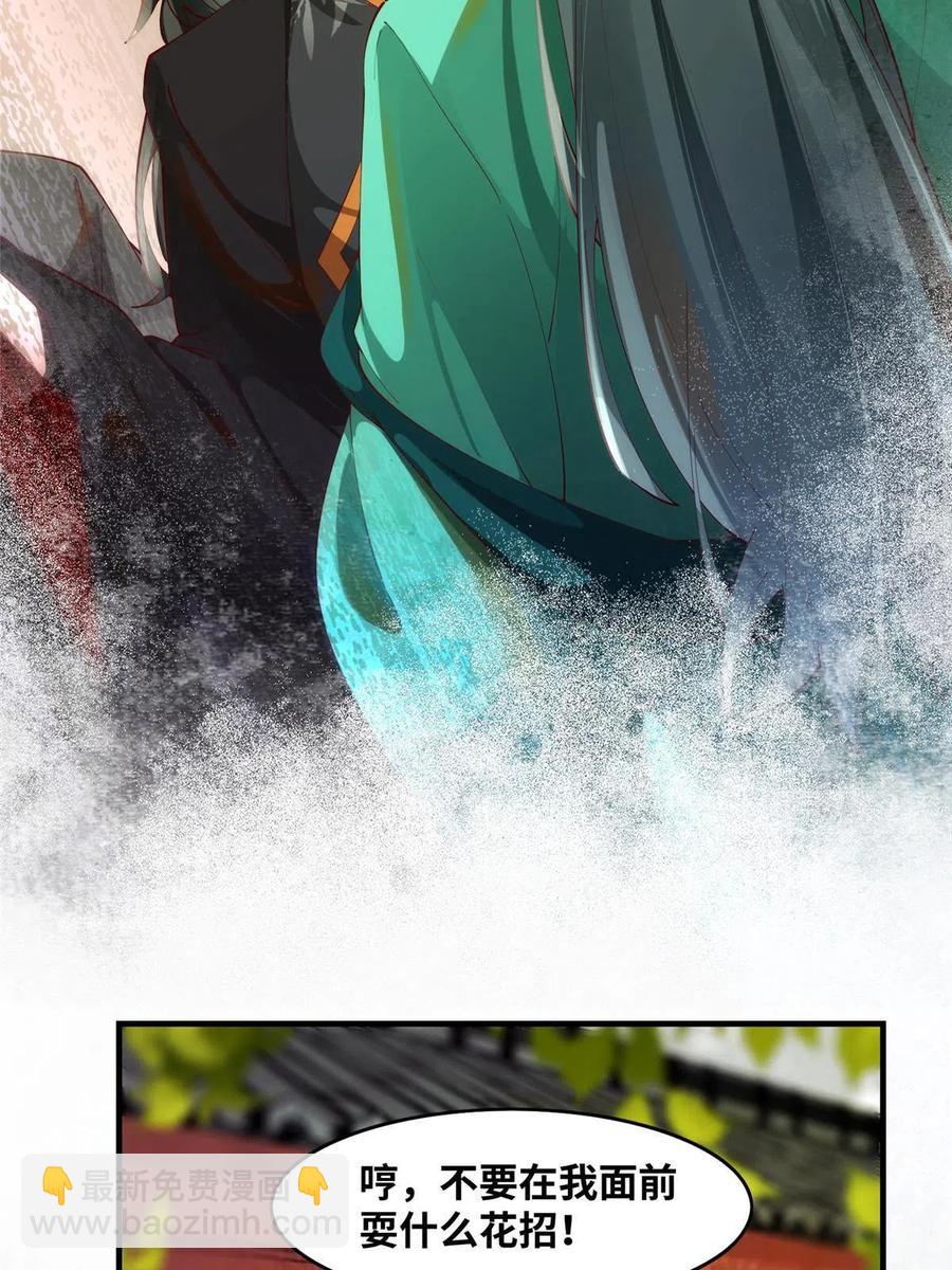 第84话 男...男人？(1/2)-第85话