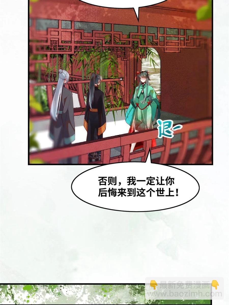 第84话 男...男人？(1/2)-第85话