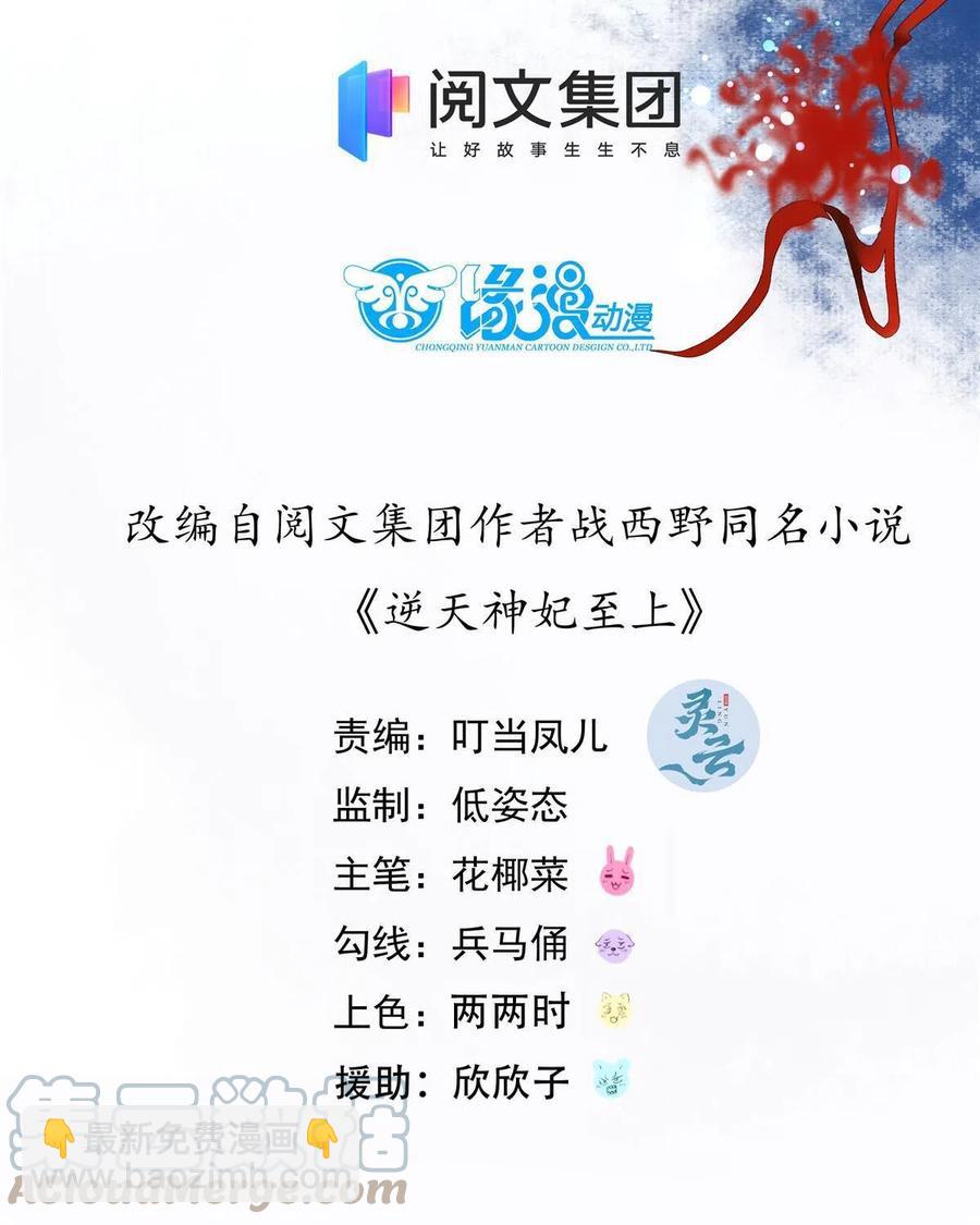 第84话 男...男人？(1/2)-第85话