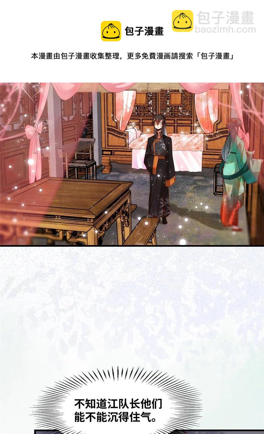 第84话 男...男人？(1/2)-第85话