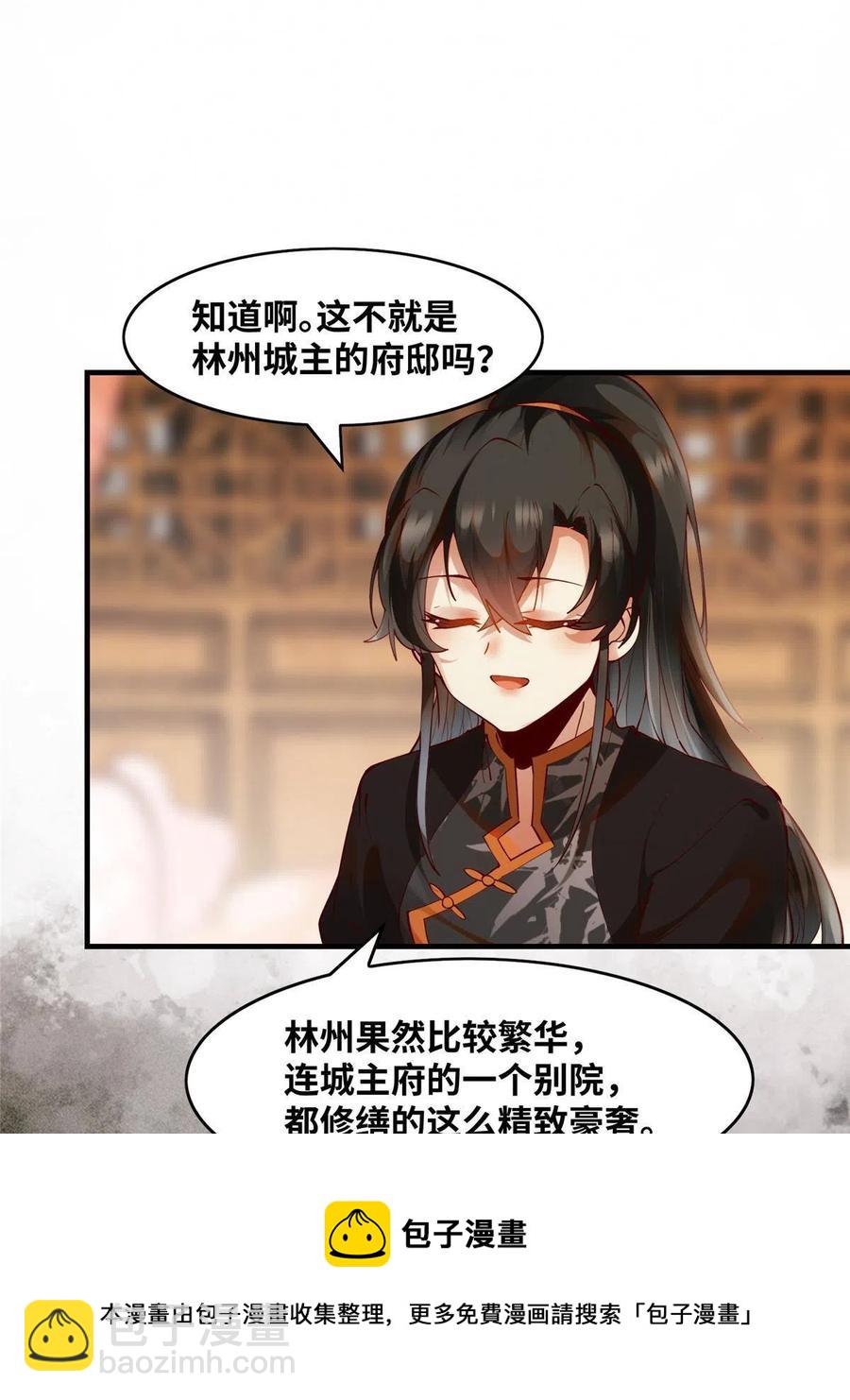 第84话 男...男人？(1/2)-第85话