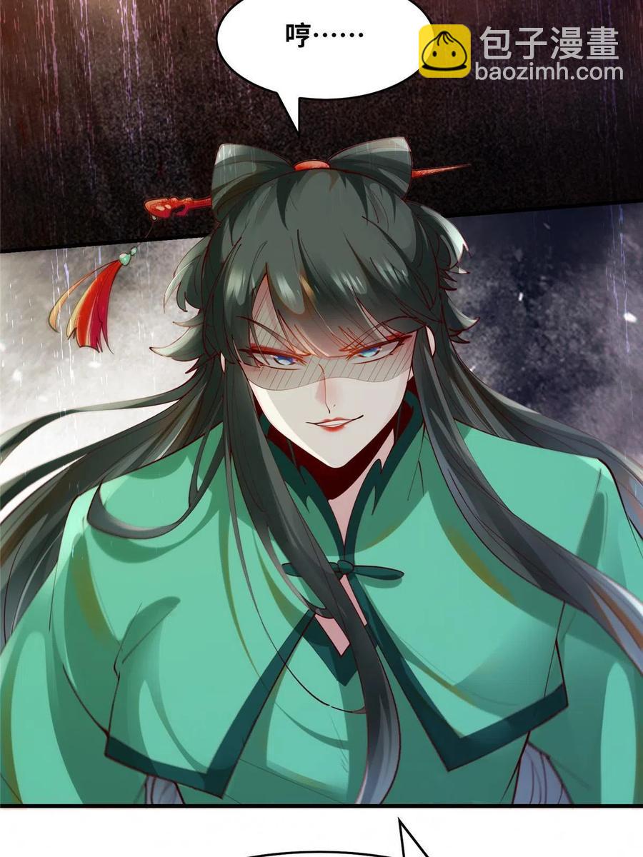 第84话 男...男人？(1/2)-第85话