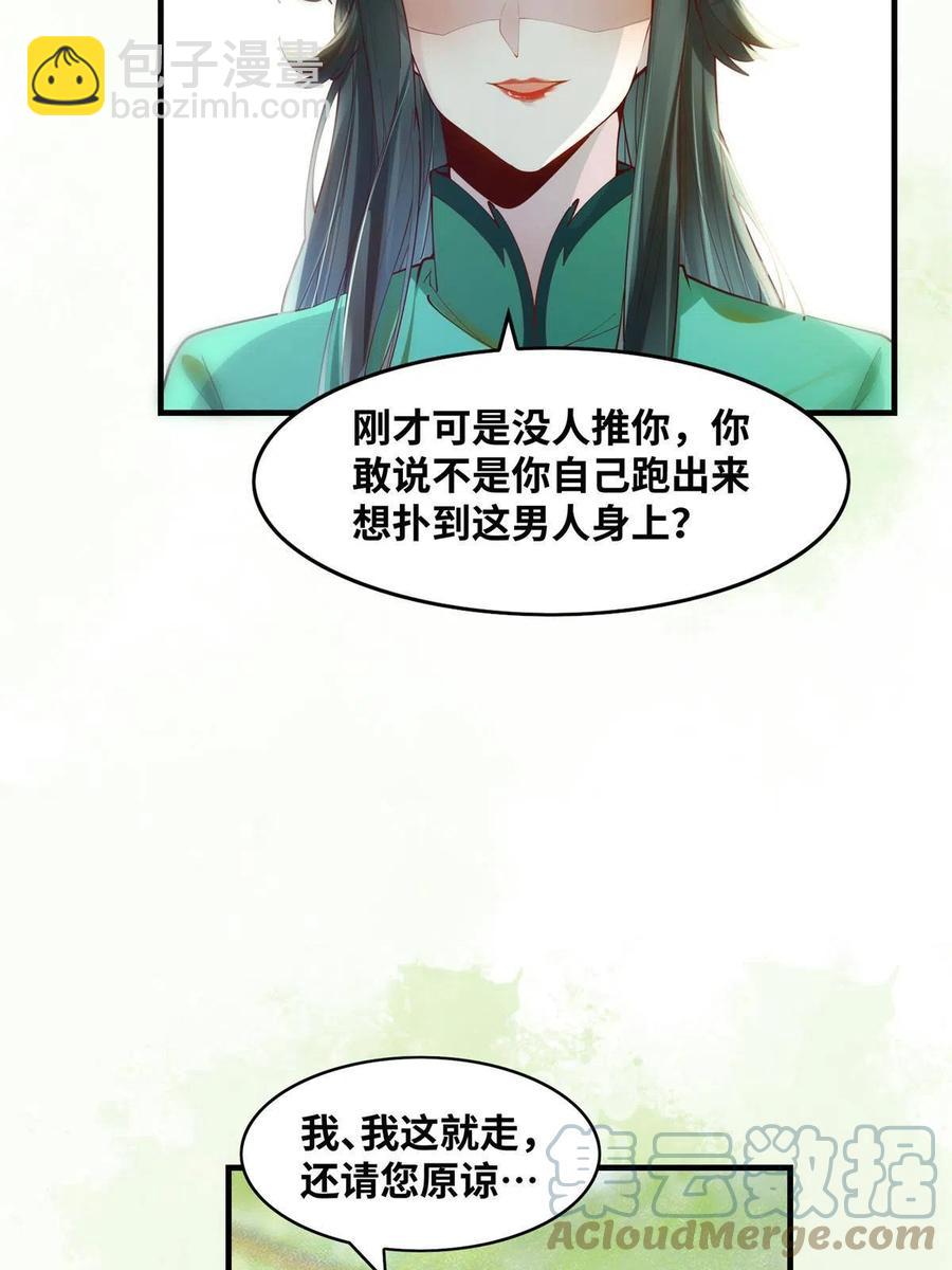 第84话 男...男人？(1/2)-第85话