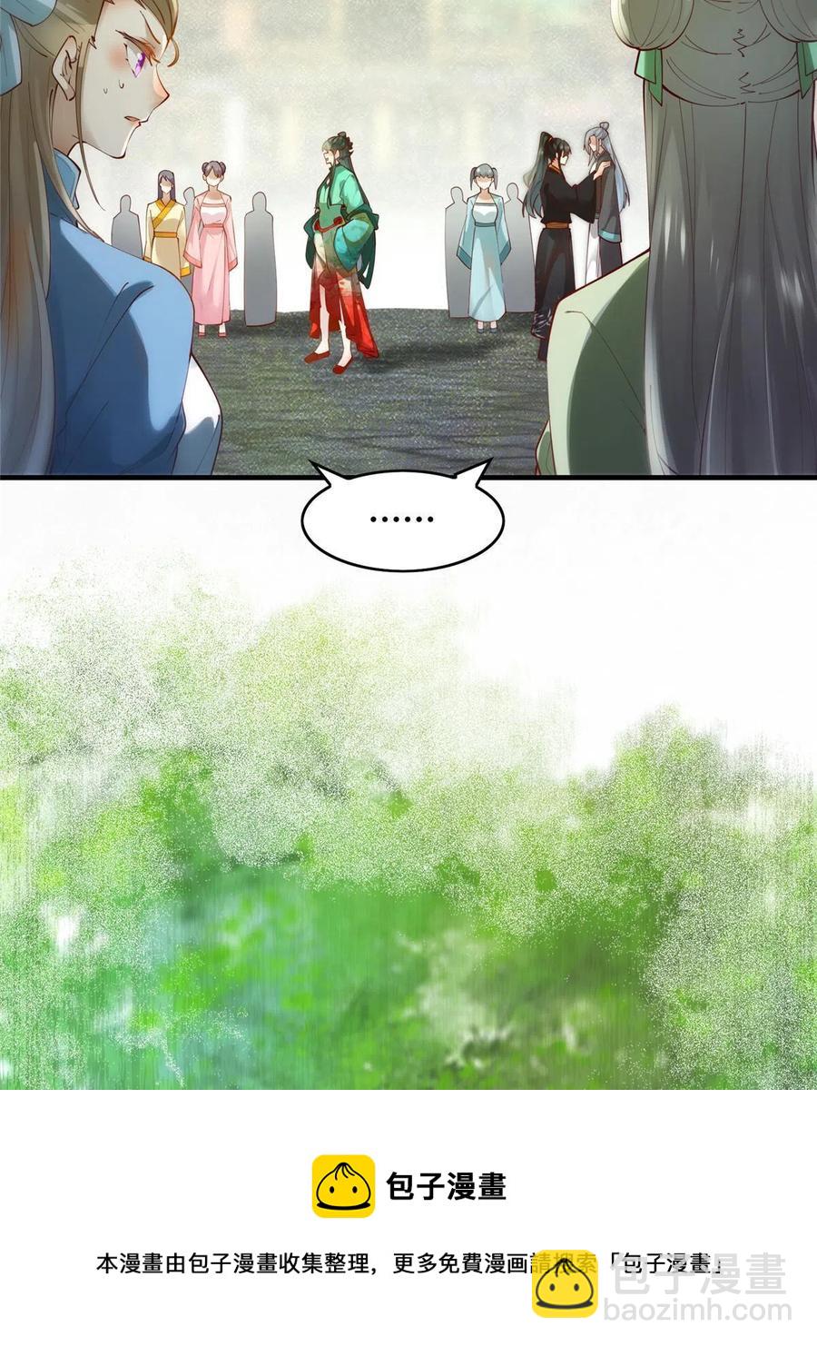 第84话 男...男人？(1/2)-第85话