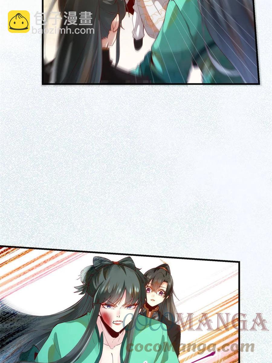 第86话 女孩子就应该这样啊-第87话