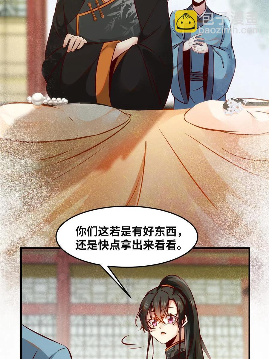 第88话 我也要一个-第89话