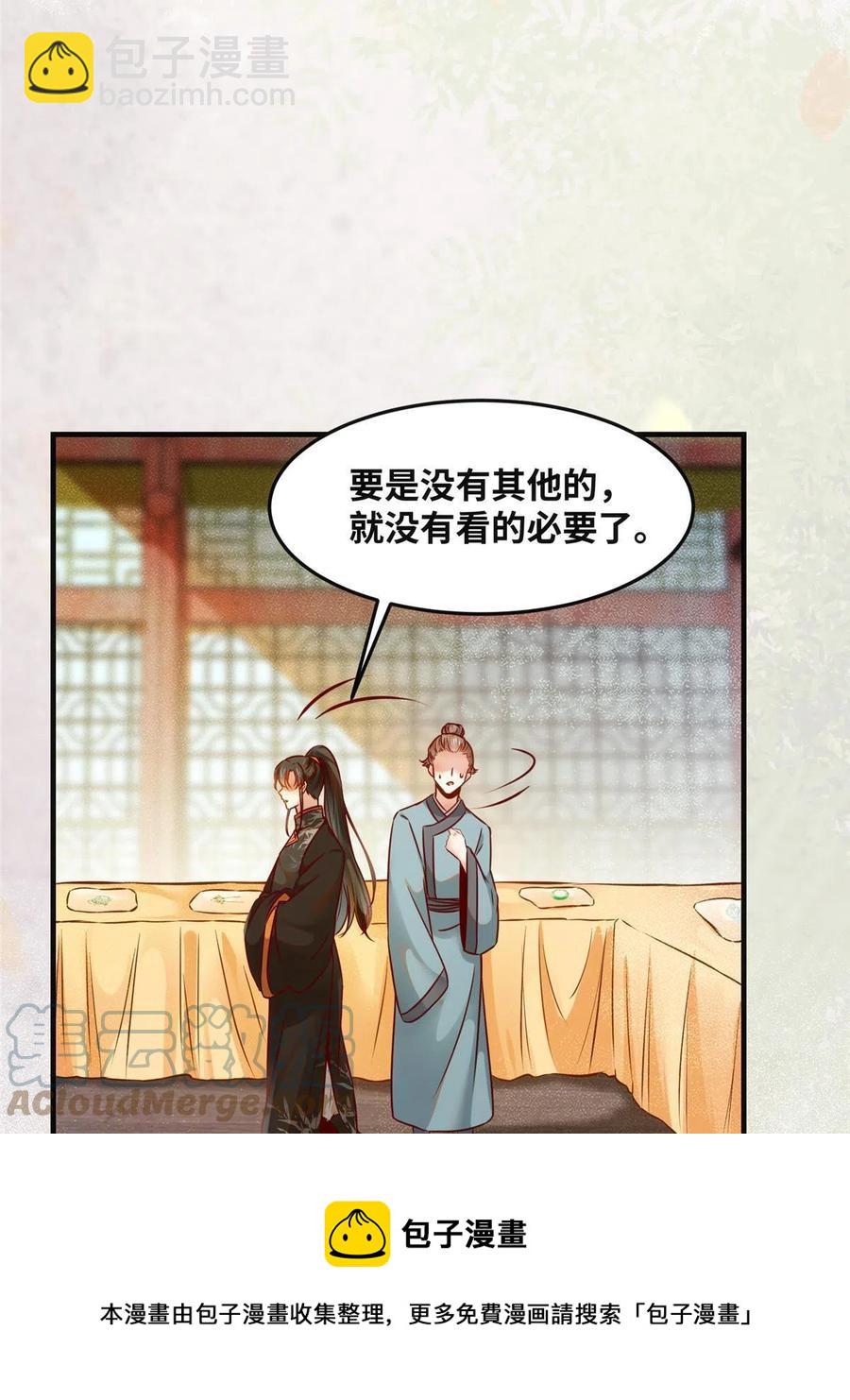 第88话 我也要一个-第89话