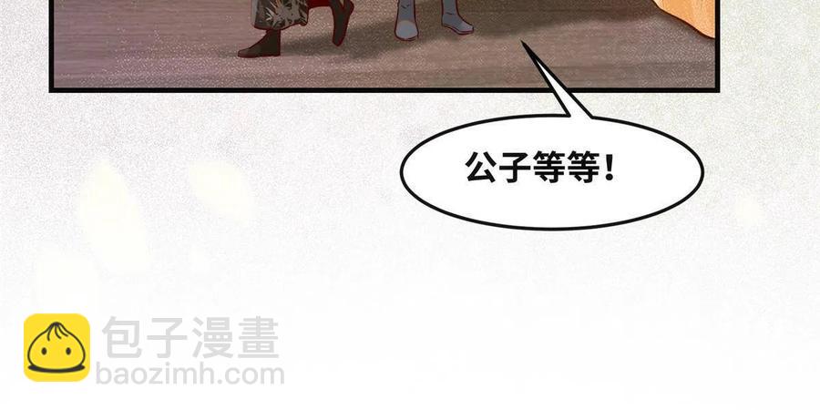 第88话 我也要一个-第89话