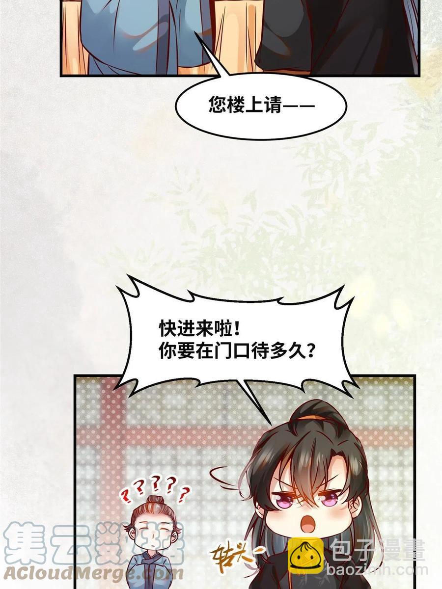 第88话 我也要一个-第89话