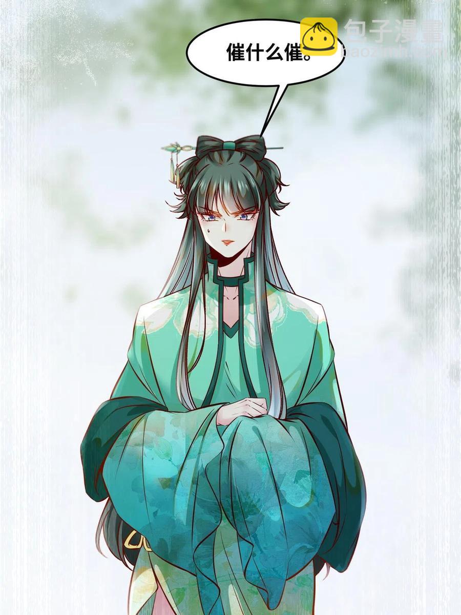 第88话 我也要一个-第89话