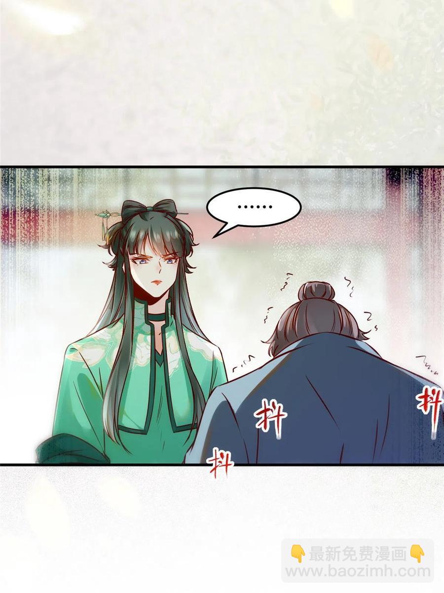 第88话 我也要一个-第89话