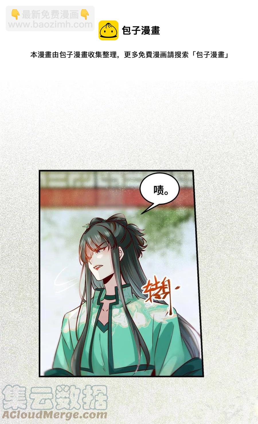 第88话 我也要一个-第89话