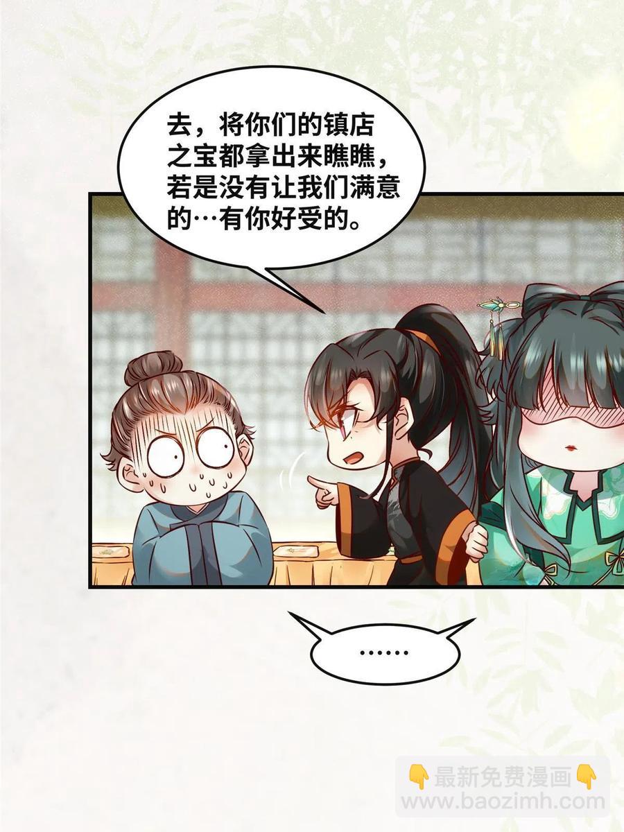 第88话 我也要一个-第89话