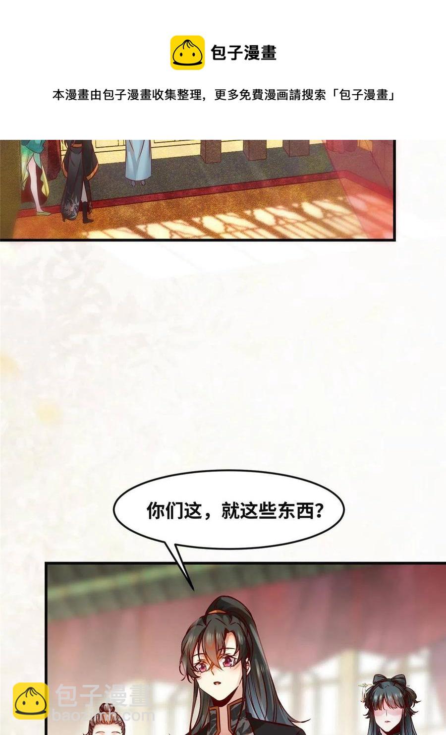 第88话 我也要一个-第89话