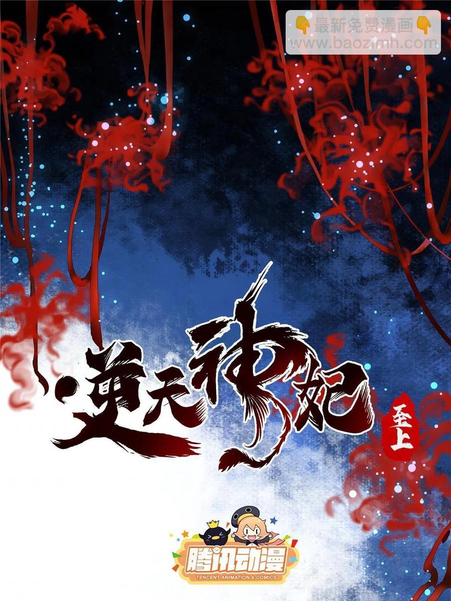 第88话 我也要一个-第89话