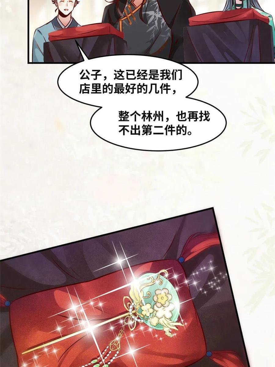 第88话 我也要一个-第89话