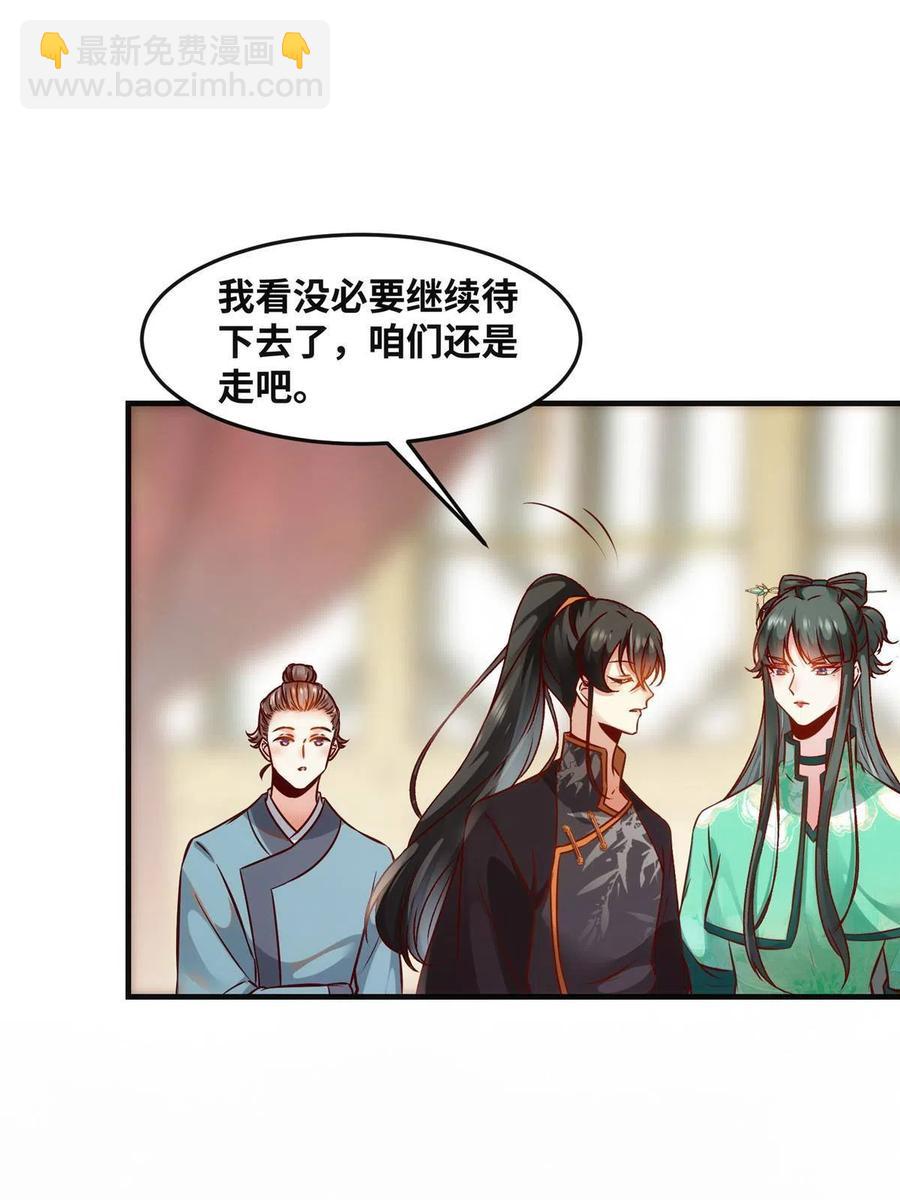 第88话 我也要一个-第89话