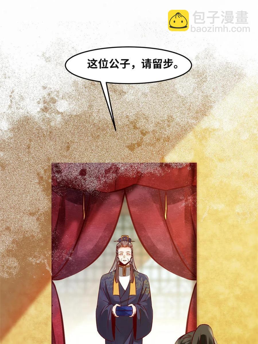 第88话 我也要一个-第89话