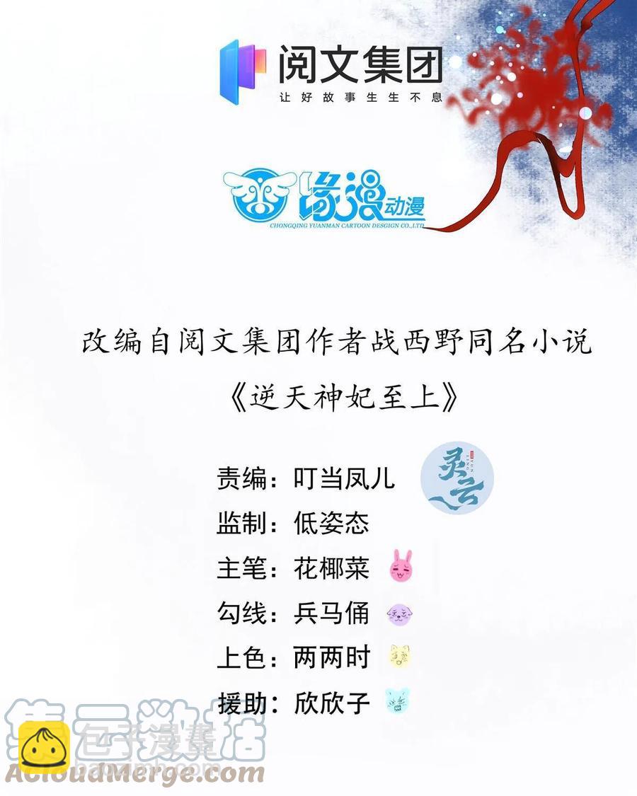 第88话 我也要一个-第89话