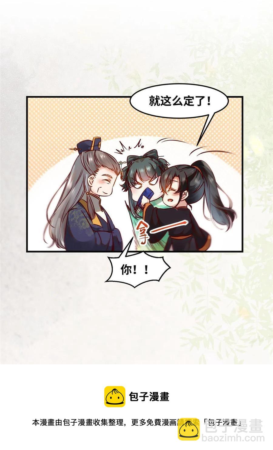 第88话 我也要一个-第89话