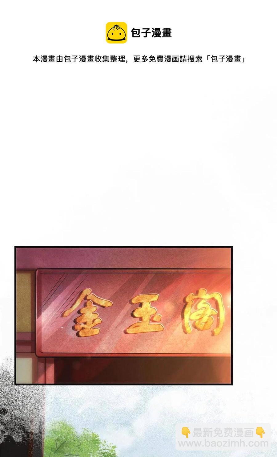 第88话 我也要一个-第89话