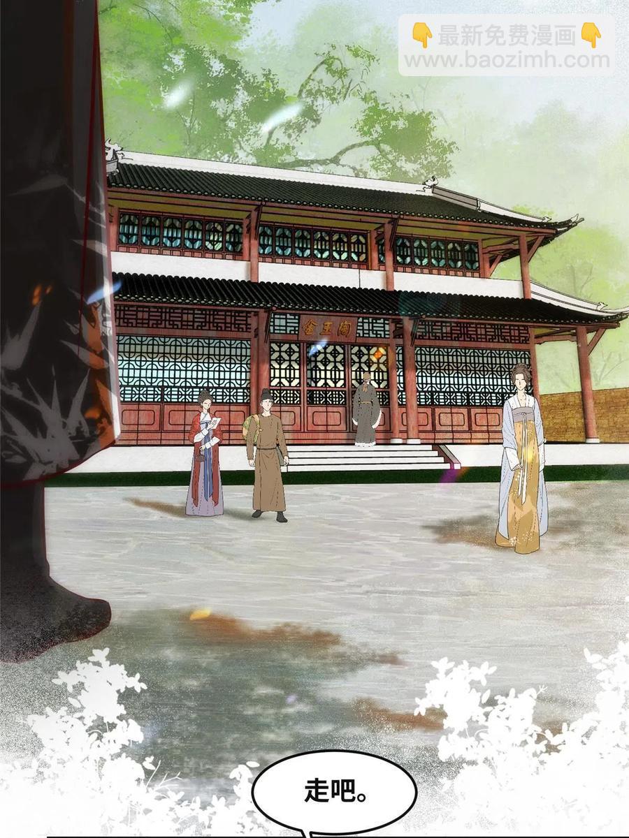 第88话 我也要一个-第89话