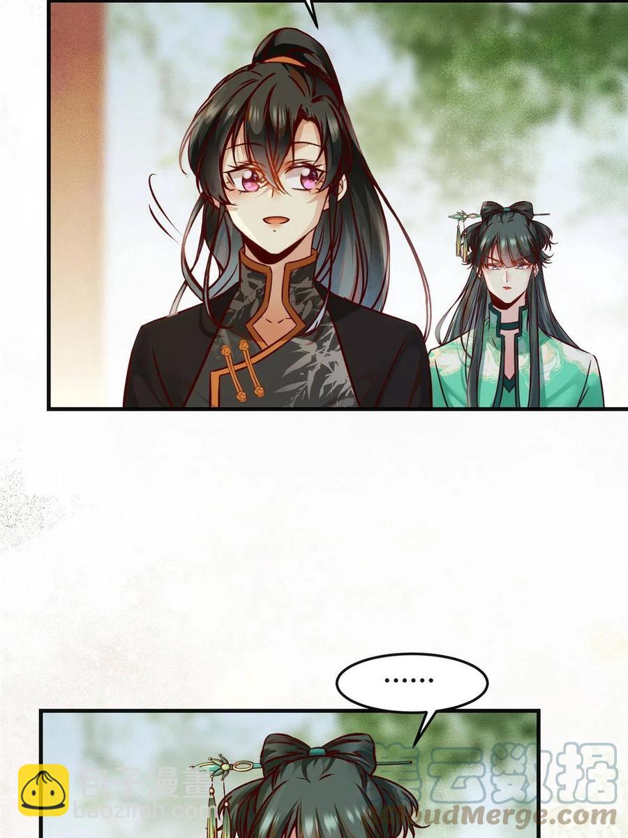 第88话 我也要一个-第89话