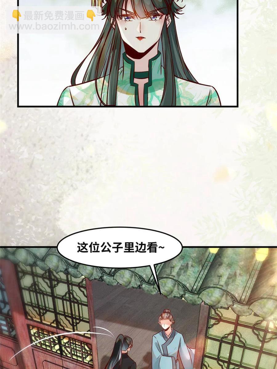 第88话 我也要一个-第89话