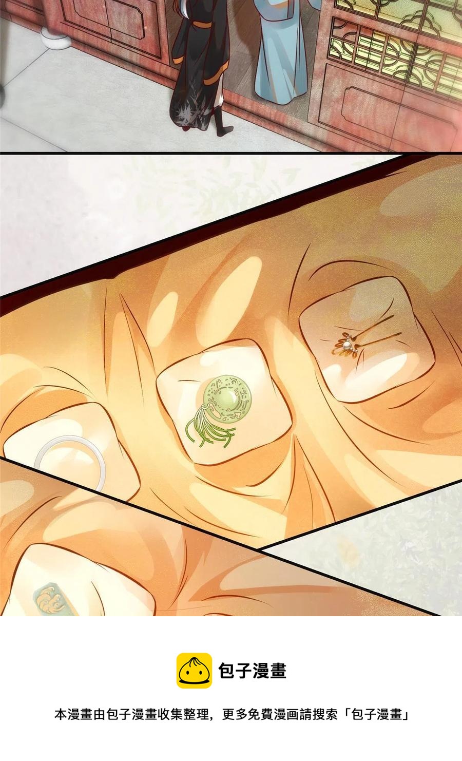 第88话 我也要一个-第89话