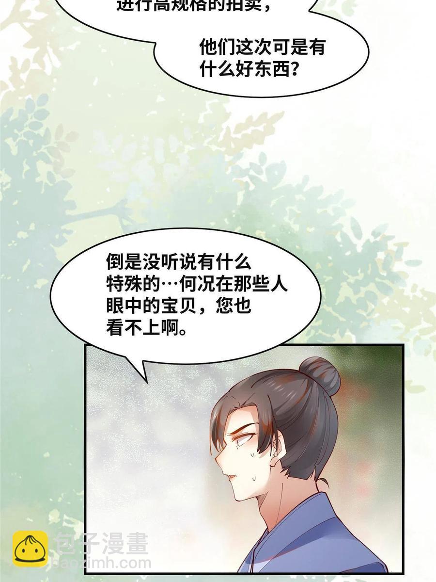 第90话 离他远点！-第91话