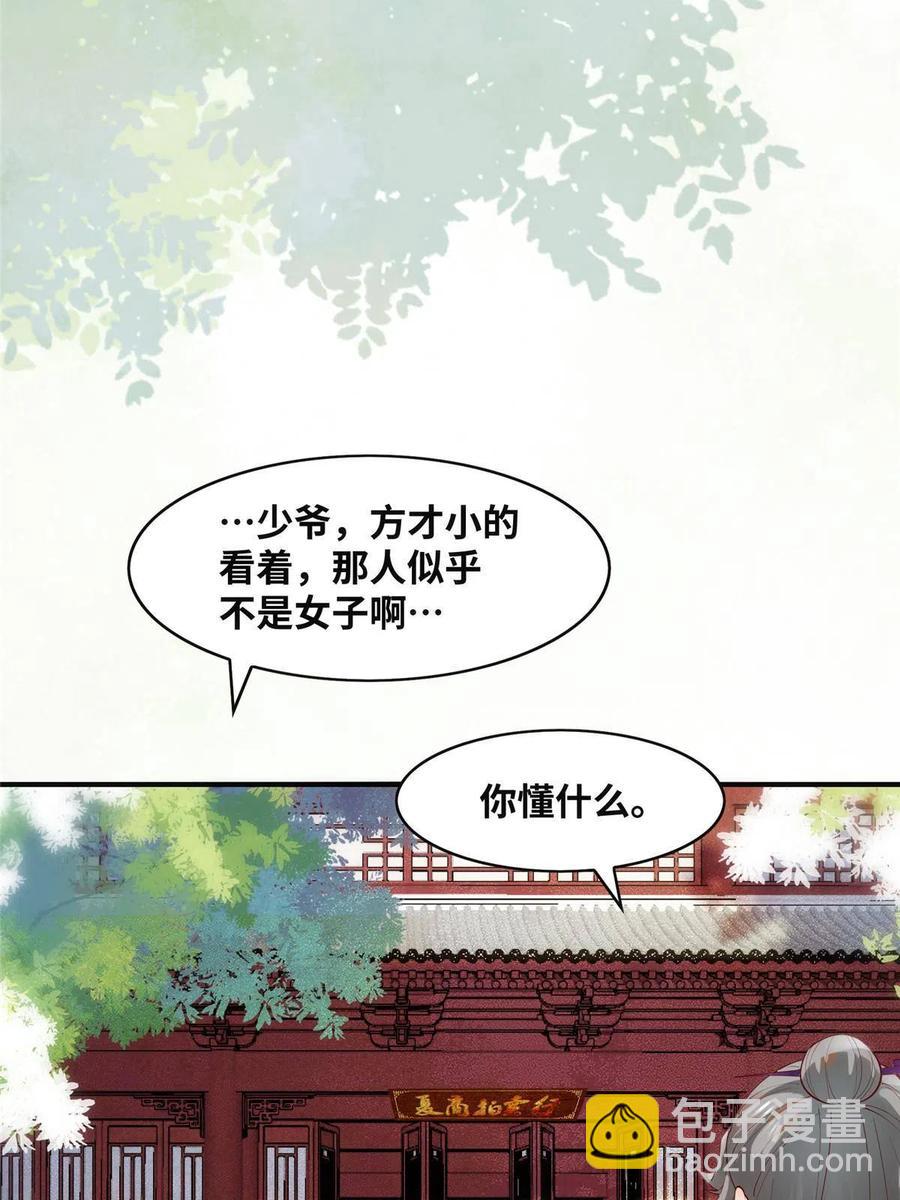 第90话 离他远点！-第91话