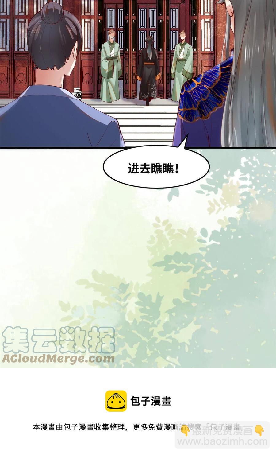 第90话 离他远点！-第91话