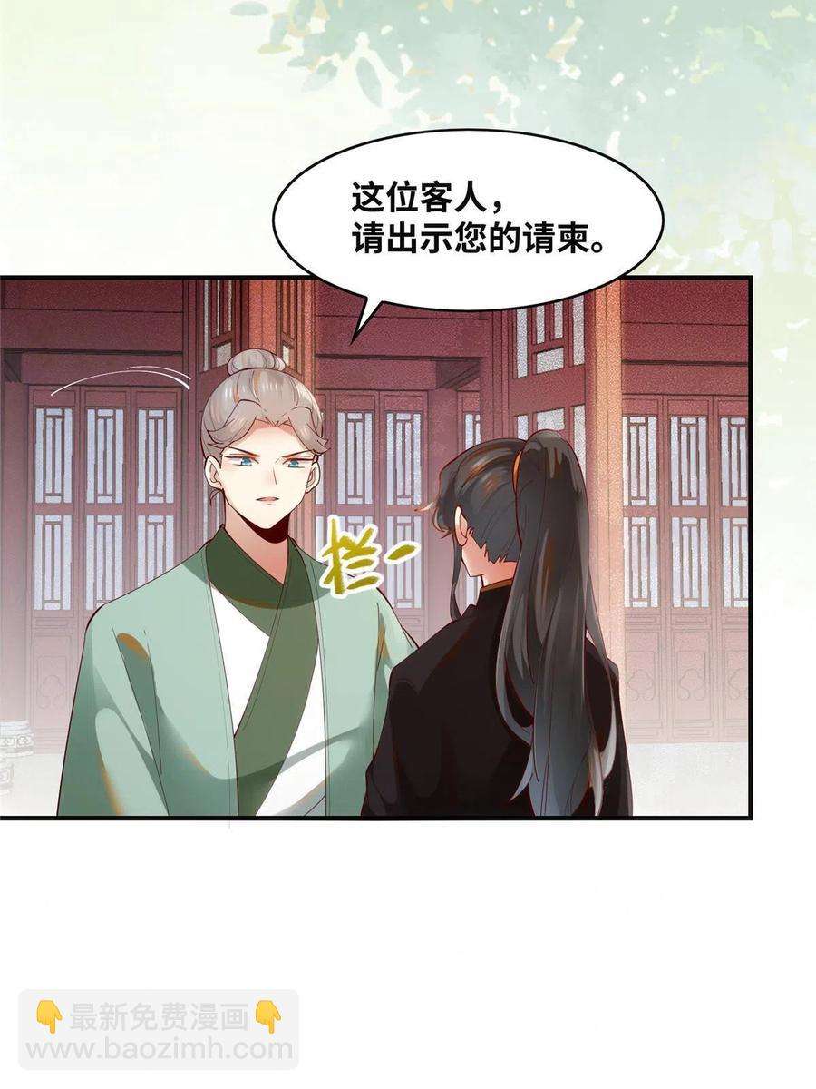 第90话 离他远点！-第91话