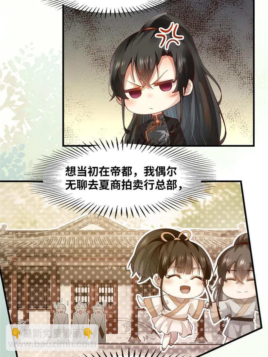 第90话 离他远点！-第91话