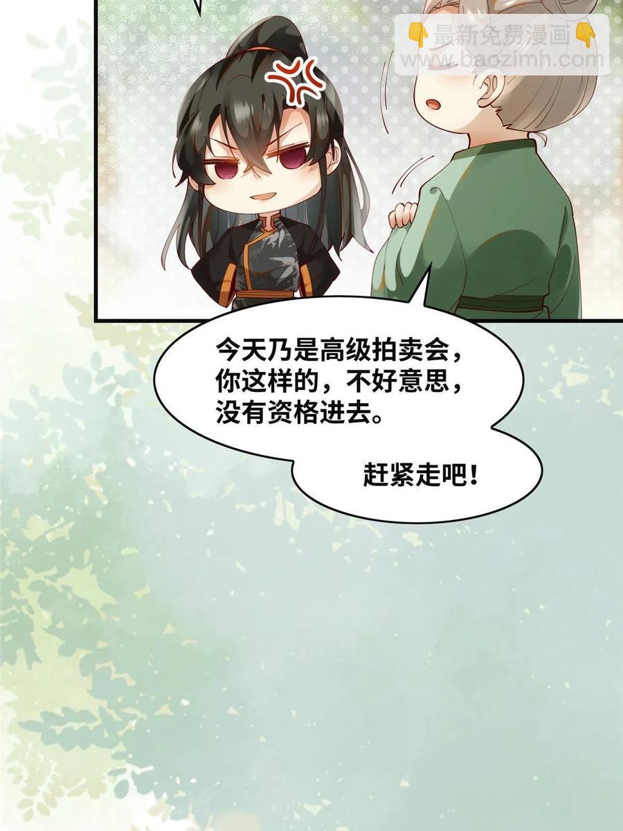 第90话 离他远点！-第91话