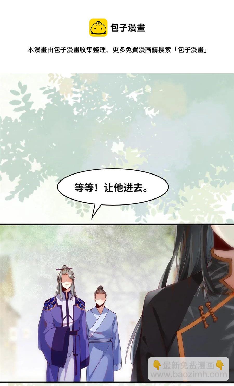 第90话 离他远点！-第91话